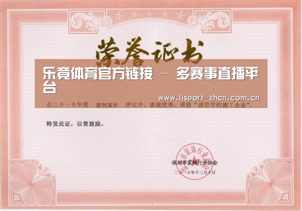 荣誉证书二(图1)