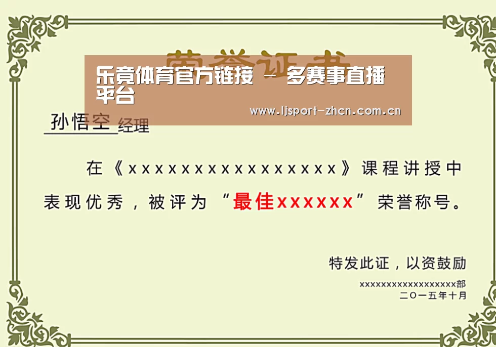 荣誉证书一(图1)