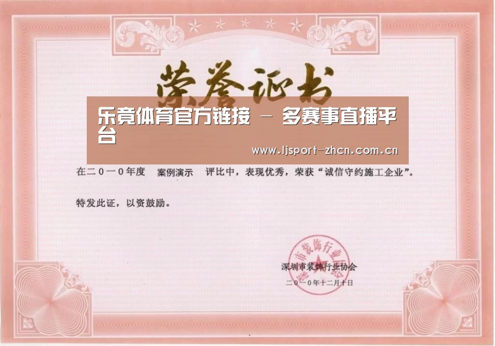 荣誉证书二