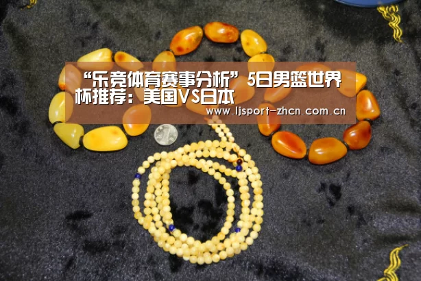 乐竞体育数据平台