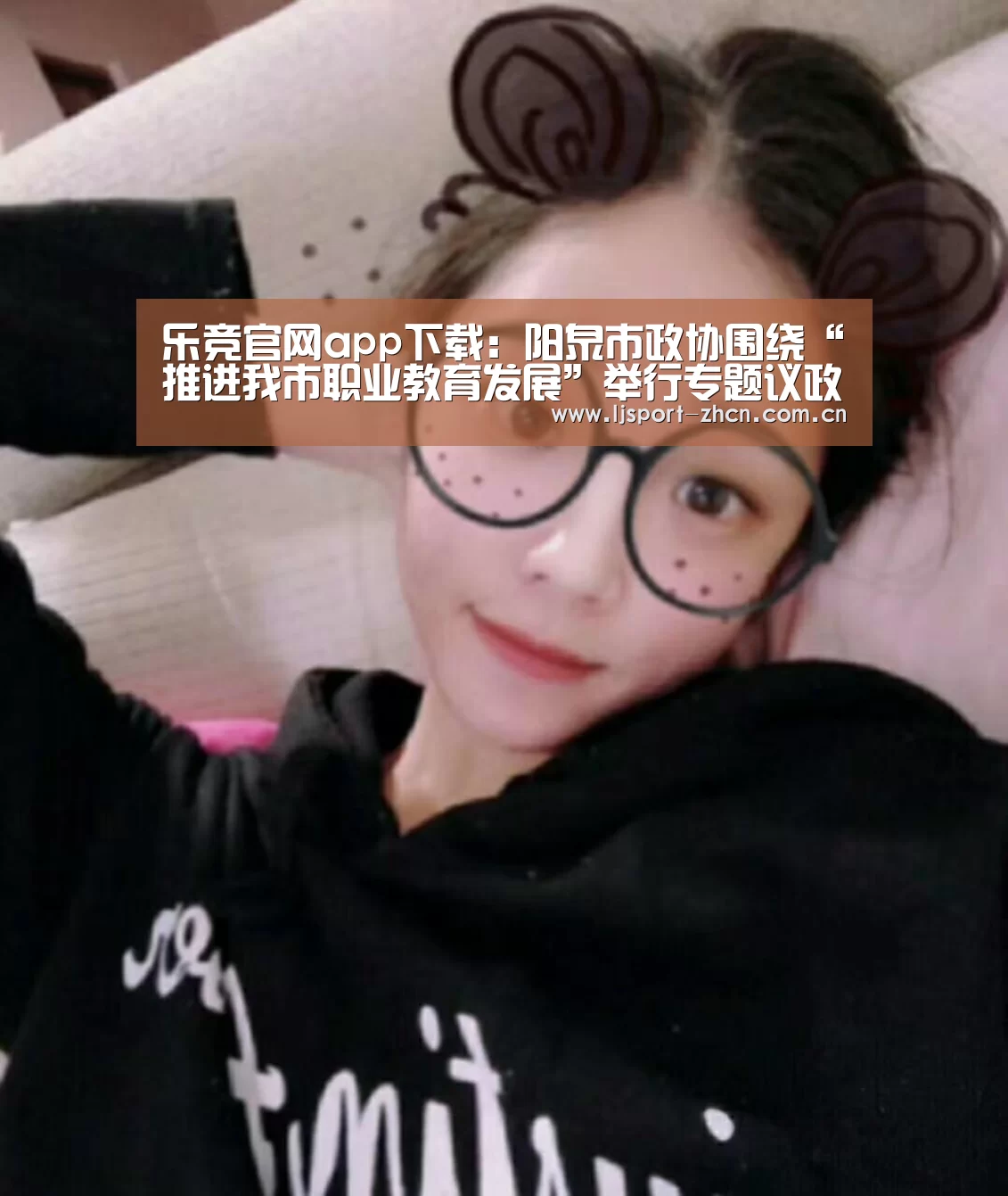 乐竞官网app下载:阳泉市政协围绕“推进我市职业教育发展”举行专题议政会(图1) 乐竞体育数据平台