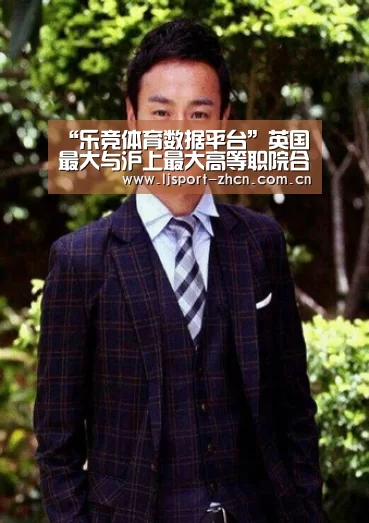 “乐竞体育数据平台”英国最大与沪上最大高等职院合作办学,中英职教委员会首个试点学院落地上海(图2) 乐竞体育数据平台